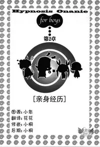 [Medi Axe] Saa, Yatte Miyou ~ Saimin Onani Nyuumon ~ [Chinese] [一次元汉化组] [Digital]