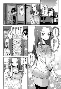 [Amasora Taichi] Dokidoki Roommate 1