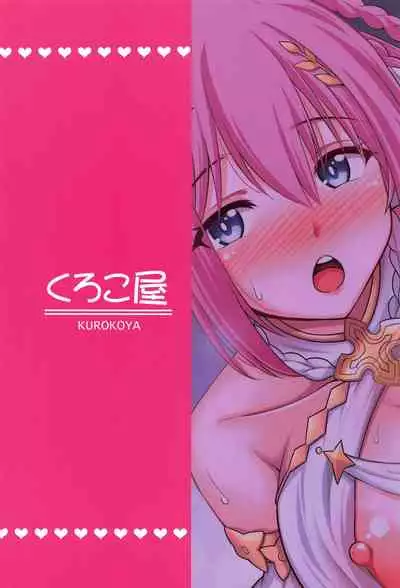[Kurokoya (Shikigami Kuroko)] Choukoukyuu Soap-jou Kusano Yui (Princess Connect! Re:Dive)