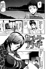 [Ashiomi Masato] Honey Service Ch.1-3 [Chinese] [無邪気漢化組]