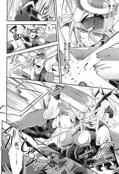 ウィステリアの戦姫~凌○堕ちする変身ヒロ