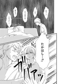 [Omoimi] Romance to Jealousy