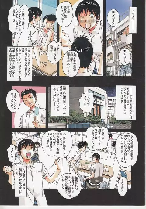 Boshi Yuugi Jou - Mother and Child Game