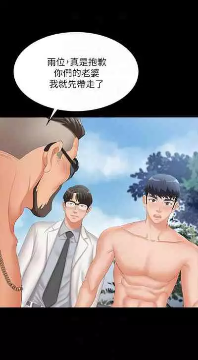 [HOYA&朴敏]交換遊戲 (交换游戏 wife swap game)_第四部分