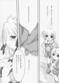 [Mixing Channel (Vegetta β)] Love is Dreaminess (Suigetsu)