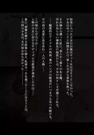 Idol Shoujo - Chijoku na Ichinichi 1 Negao Haishin Hen