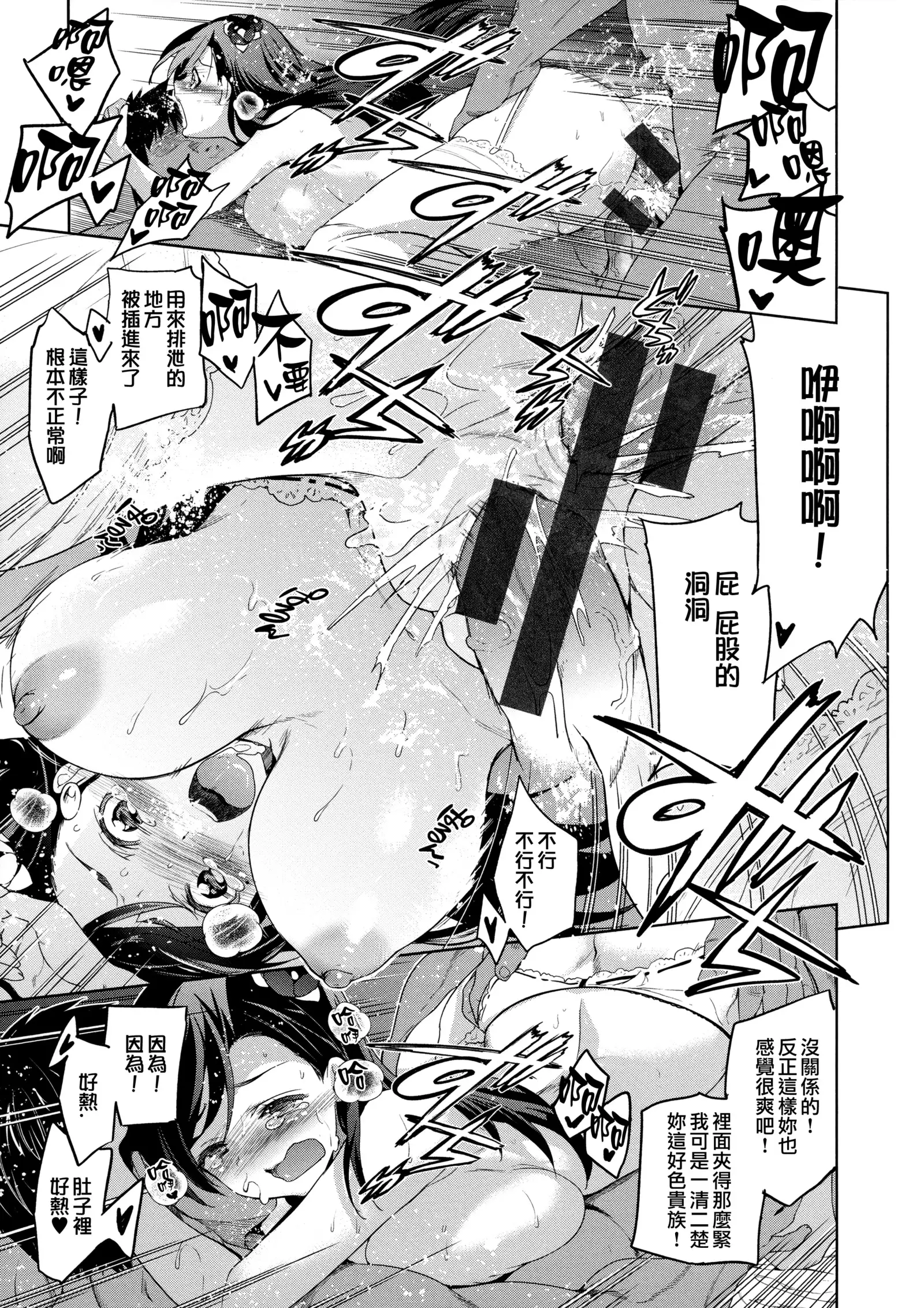 Hime-sama Otoshi - Fallen Princesses Ch. 1-3, 5-6