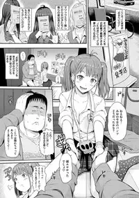 [Hissatsukun] Uramono [Digital]