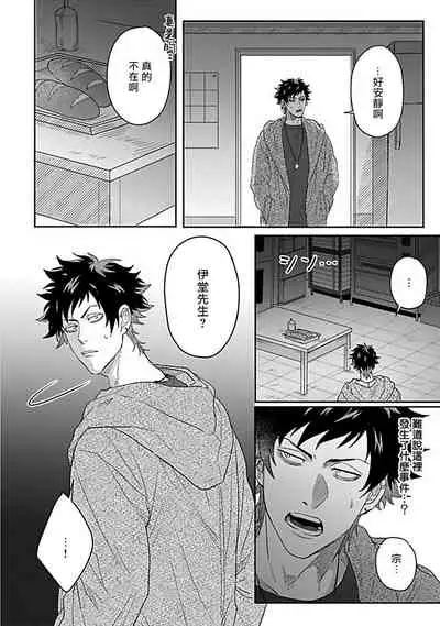 Double Fake Tsugai Keiyaku | Double Fake- 番之契约 1-6+番外+实体书特典