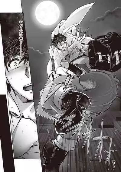 Kyojinzoku no Hanayome