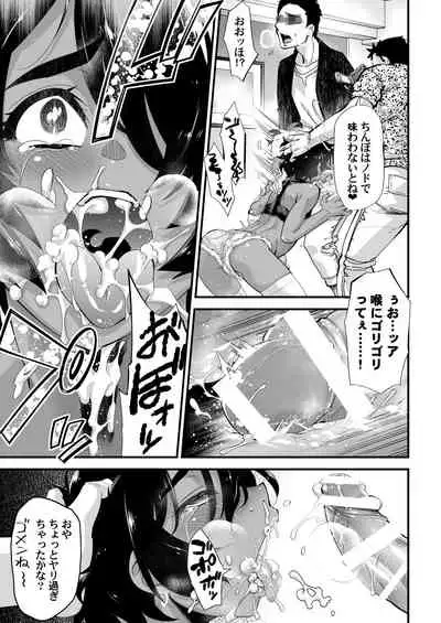 Otokonoko AV Soushuuhen Vol. 1 Miyuki Arimu Hen