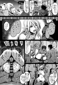 [Kazuhiro] Aijou no Injoku Elf