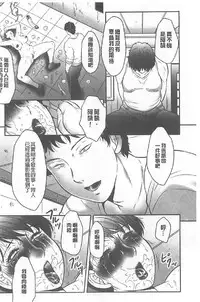 [Fuusen Club] Haha Kangoku INFINITY [Chinese]