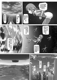 (COMITIA116) [Ochikonium (Terada Ochiko)] Fuyou Biseibutsu Kujogakari! [Chinese] [巫毒汉化组]