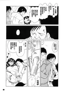 [Keno Yantarou] Hazukashii Kagai Jugyou | 害羞的課外授業 [Chinese]