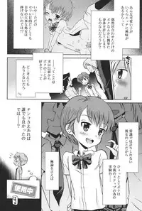 [Tamachi Yuki] Hatsujou KIDS [Digital]