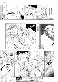 [Masayoshi Mukai] Ginryuu no Reimei Ch. 18-21 [Chinese]