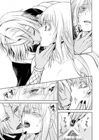 Koku. Josei Gitaika ni Seikou Shimashita 2