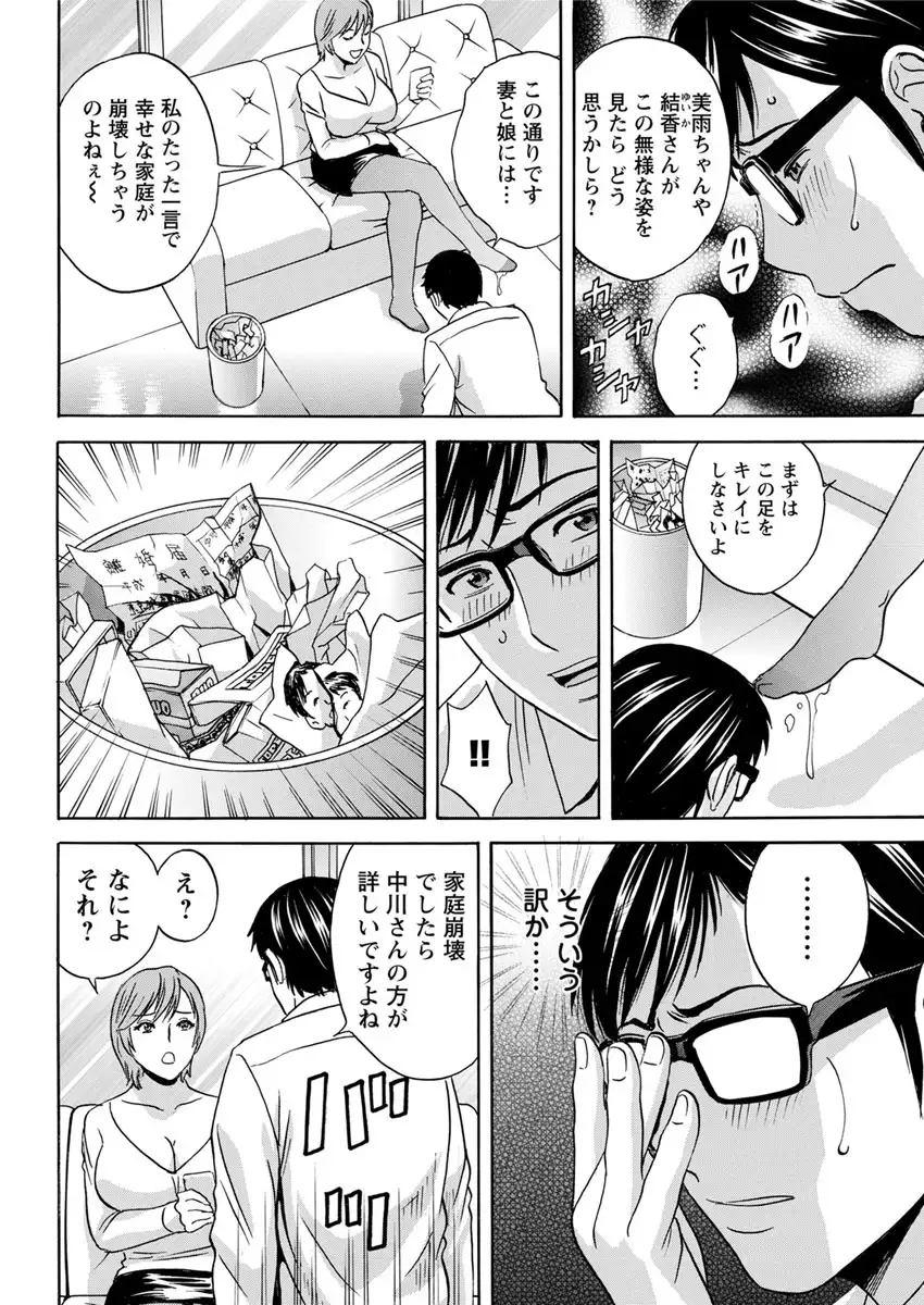 Hitozuma o kuzukichi chikinsetsu