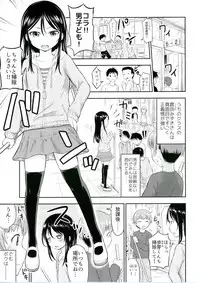 (SC2017 Winter) [Kidoukan (Kidou Muichi)] Kanojo no Omocha!