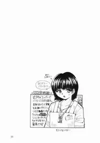 (C66) [Hakuhakukan (Haku)] Watashi no Oniichan -Onomichi Mion Hen- (Shuukan Watashi no Onii-chan)