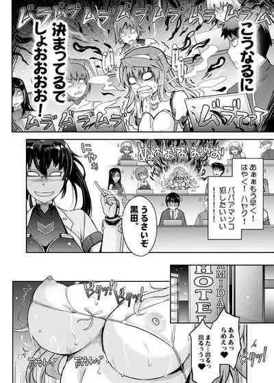 Midara Kotoba Taimanin Hasuma Reiko no Kokuhaku