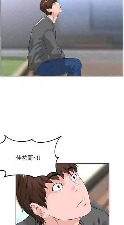 my neighbor celebrity chi 01-25 - manhwaroshi