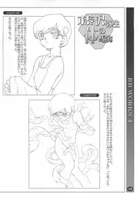 [HQ's (RINGER BELL & Kajiyama Hiroshi)] RB Works 4 - From THE Darkness & Darkness Again