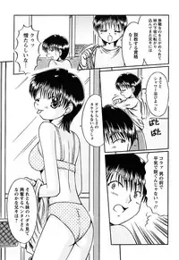 [Natsukawa Fuyu] Kuchu Kuchu Imouto no Mitsuju [Digital]