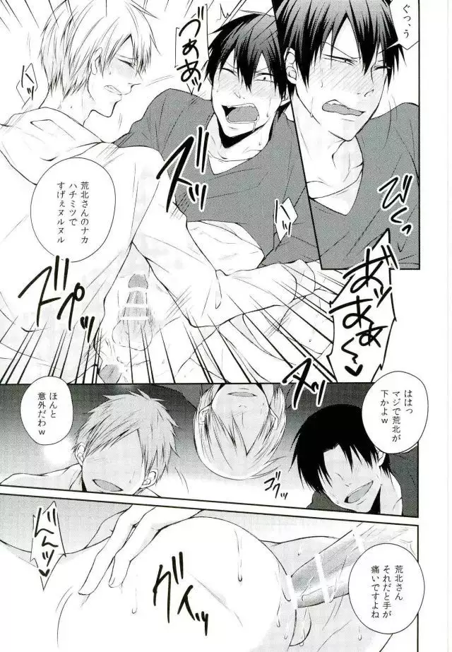 KuroAra ni Trick or Treat Shichau Hon