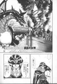 [Mugendai] Panic Princess 2