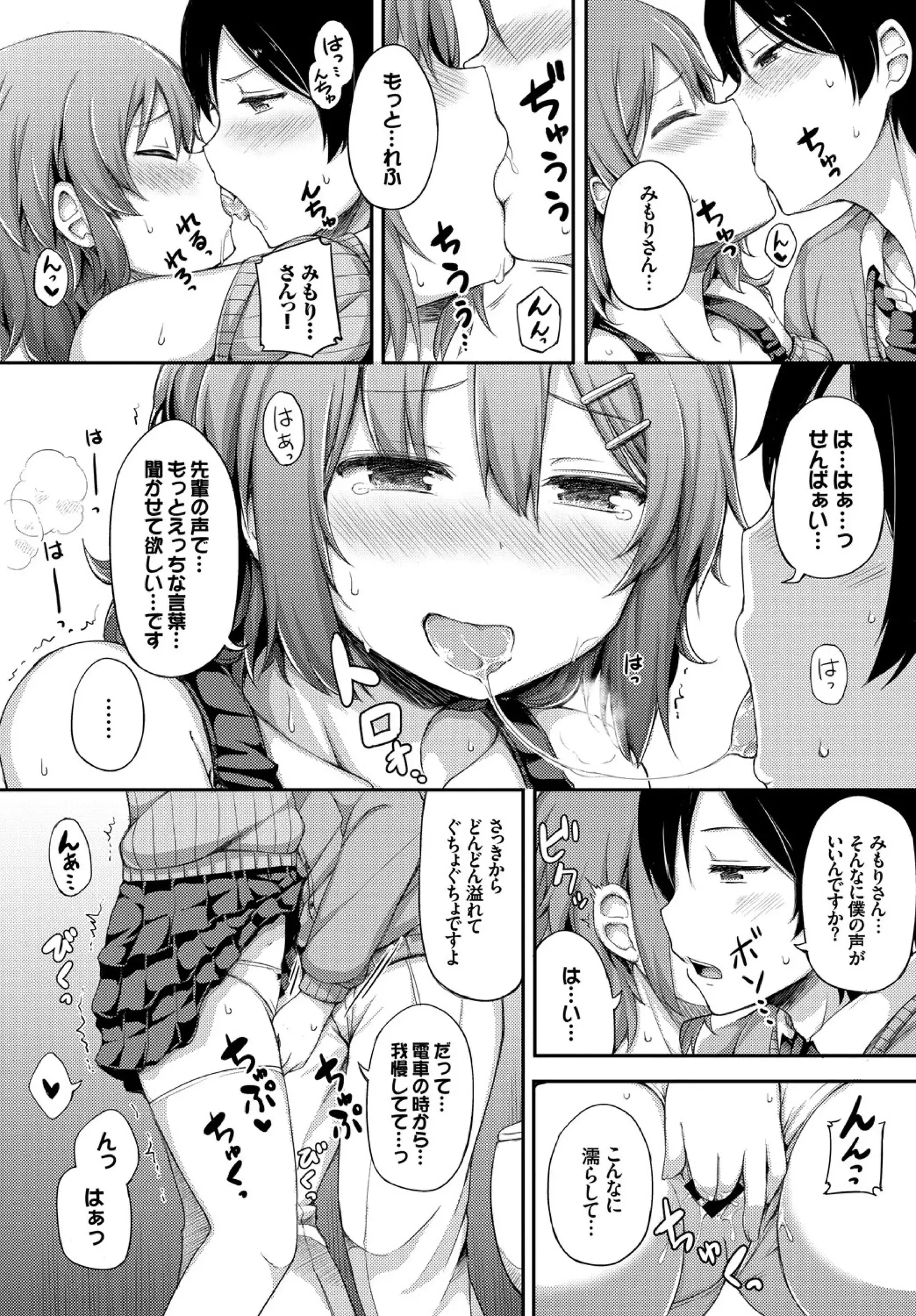 Kanojo ga Ecchisugite Dare ka Kite mo Tomaranai