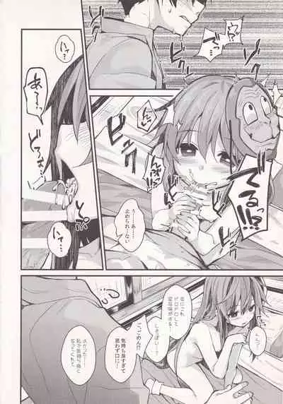 Torokete Kokoro-chan