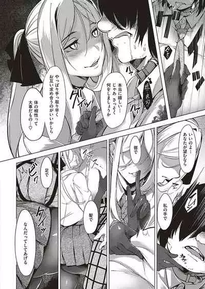 Netsuretsu!? na Hitomi Ch. 1~8