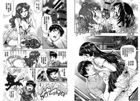 [Yanagawa Rio] Yaminabe | 搞三捻四 [Chinese]