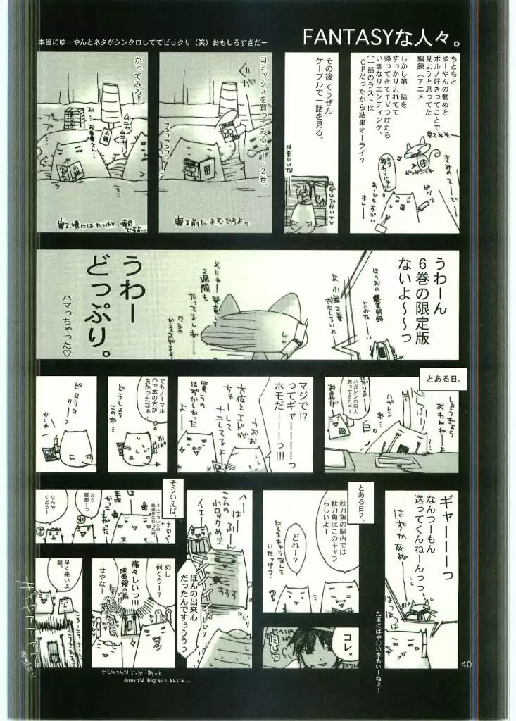 Fullmetal Alchemist - Flame of Alchemy