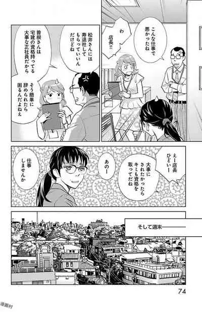 Subete Ai no Shiwaza/愛調教成性俘虜/爱调教成性俘虏/すべて愛のしわざ——もんでんあきこ vol 2(2/3)