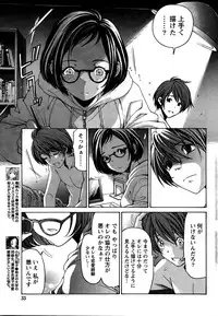 [Kobayashi Takumi] Crystal Days Ch. 1-12