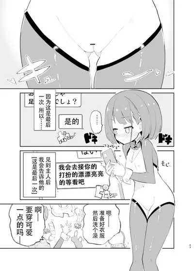 sssMONO2