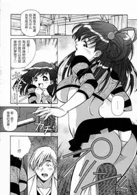 [Amano Youki] Torokeru Kibun | 融化的心 [Chinese] [神猫在线]