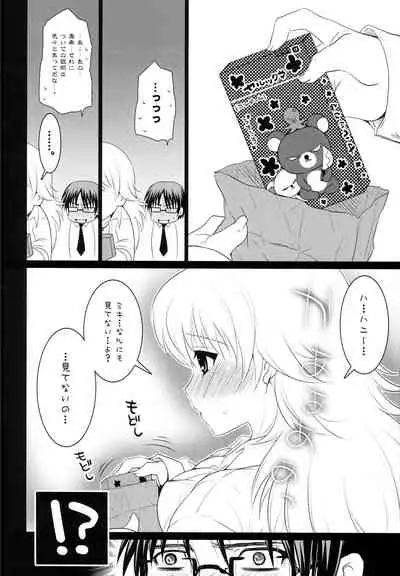 [Arisan-Antenna (Koari)] Brilliant World X-rated2 (THE IDOLM@STER)