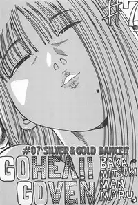 [Kamitsuki Manmaru] GO GO HEAVEN!! 01