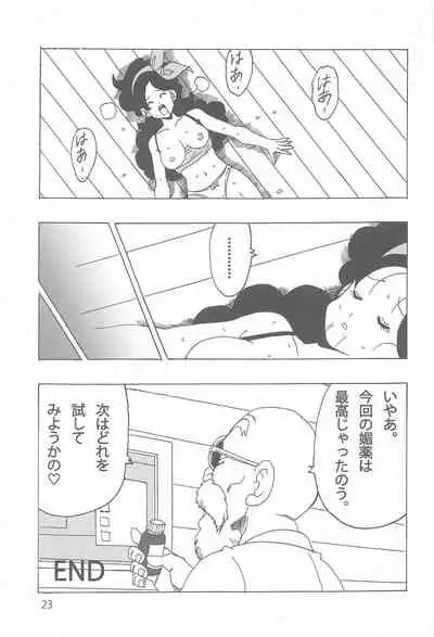 [Monkees (YoungJiJii)] Lunch Kuro LOVE (Dragon Ball)