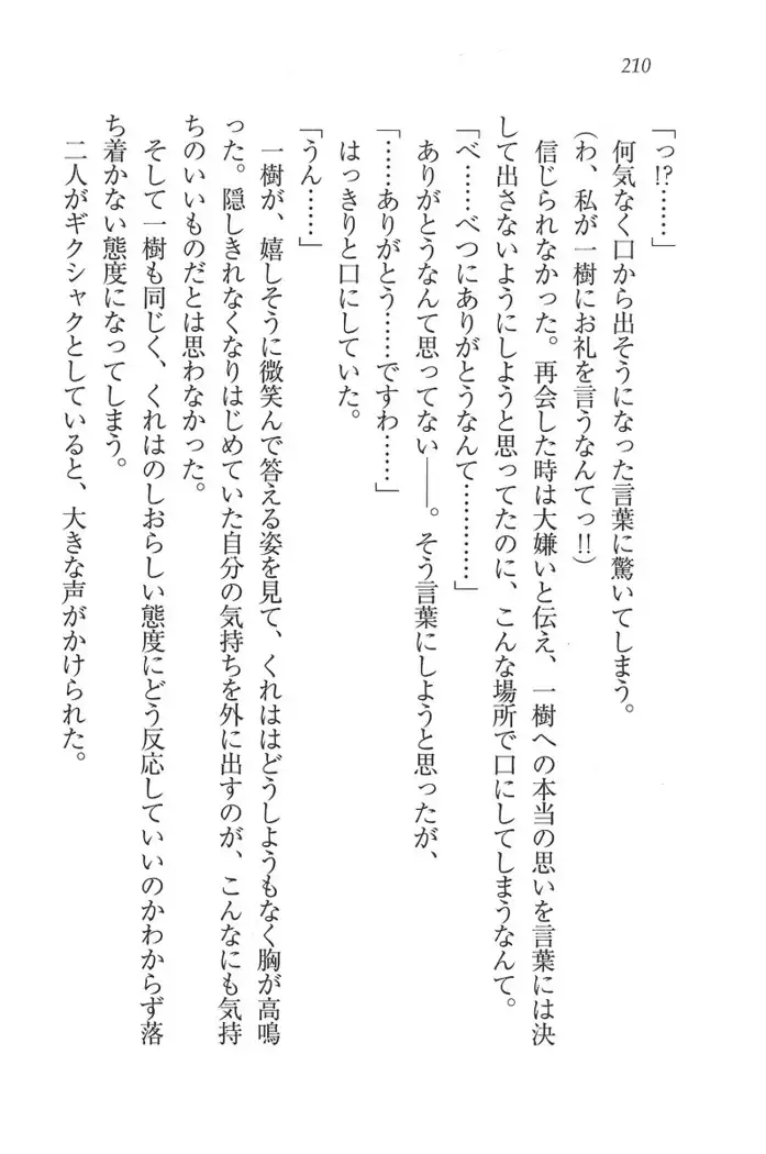 お嬢様はメイド様!?