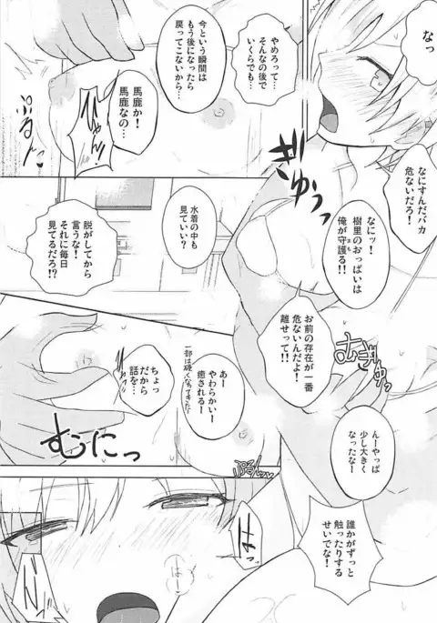 Houkago no Junjou Otome