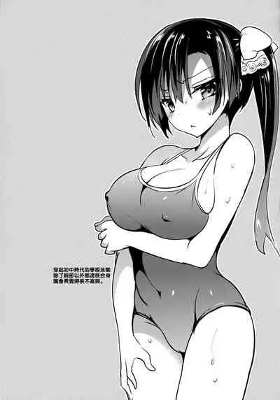 Soushuuhen San Omakebon