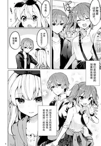 (C94) [Tayanumaya (Tanuma)] Twinkle Share [Chinese] [花火汉化组]