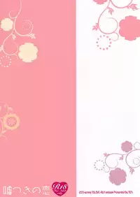 (COMIC1☆7) [TIES (Takei Ooki)] Usotsuki no Koi (To LOVE-Ru Darkness)