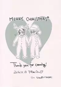 Shukuteki to! Riding Duel!