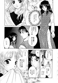 [Kouno Yukiyo] Hoshi Ni Miru Yume